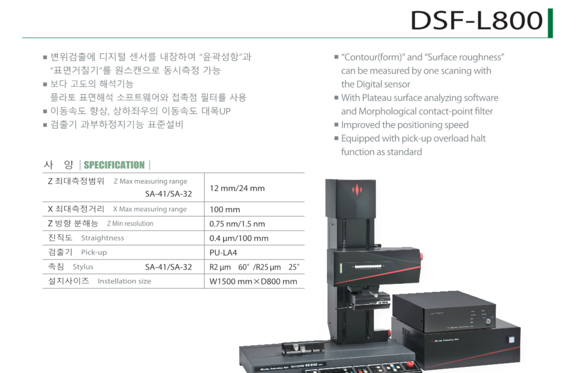 DSF-L800
