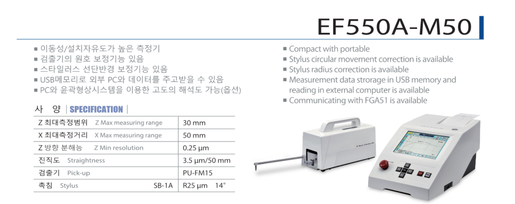 EF550A-M50