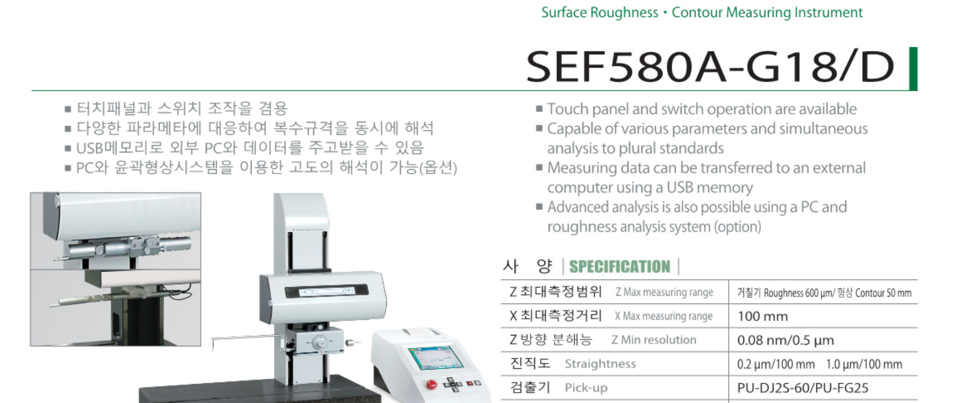SEF580A-G18/D1