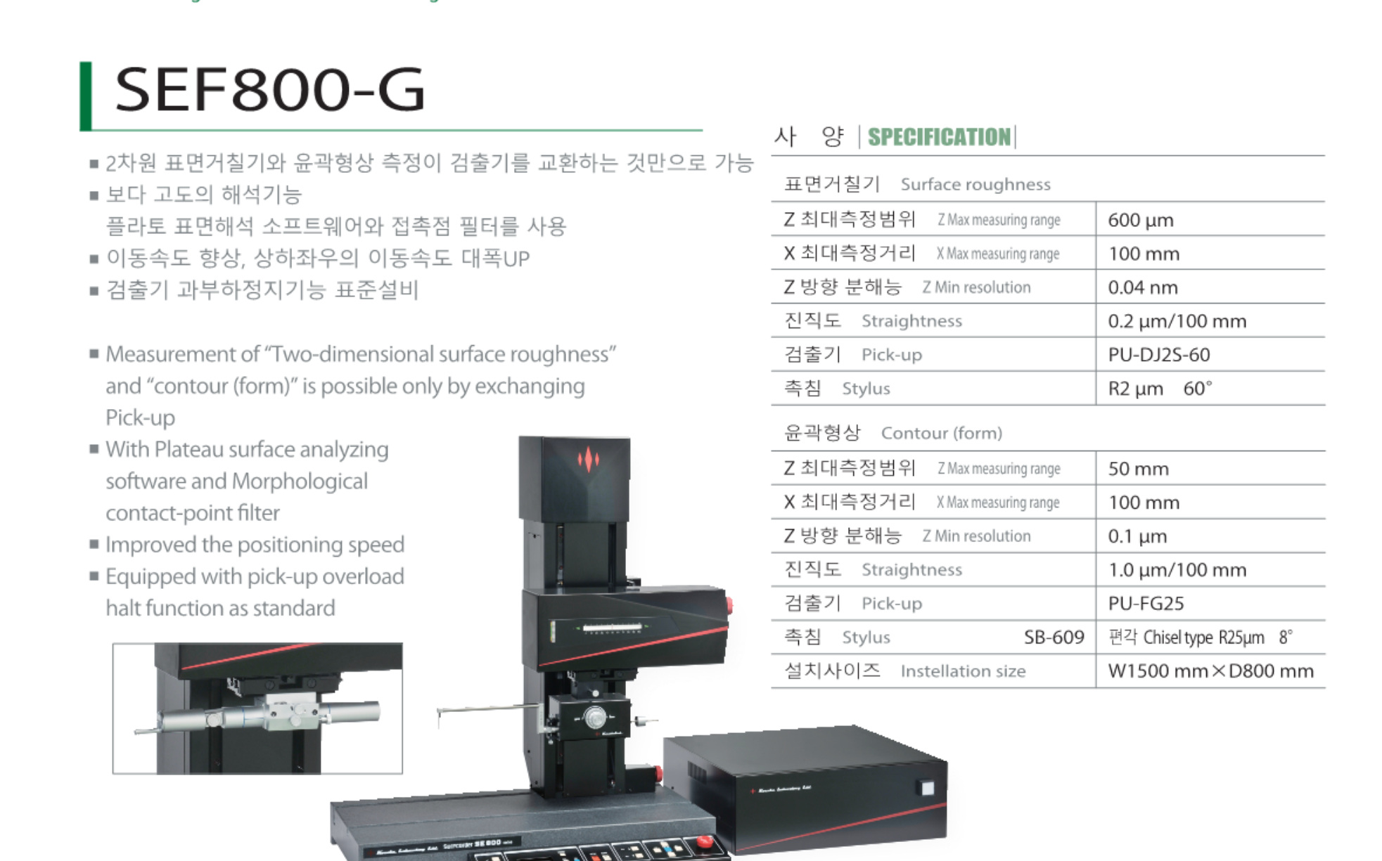 SEF800-G